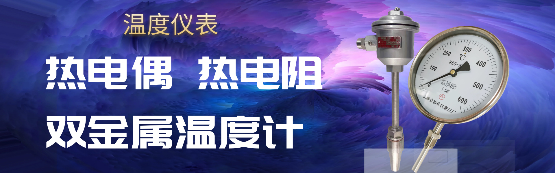 上海自動化